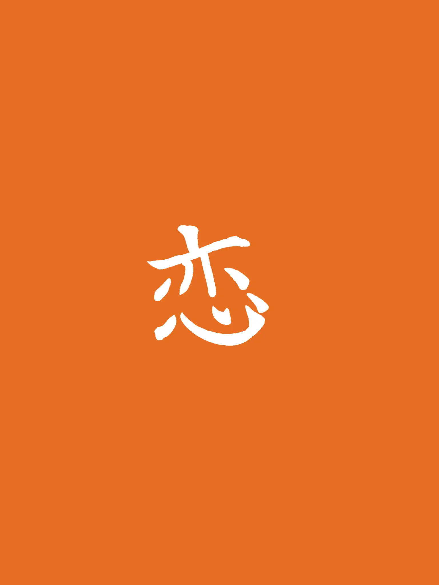 Abut32의 『恋』　⌒　ひろあか ＋ブリ子 曲パロ