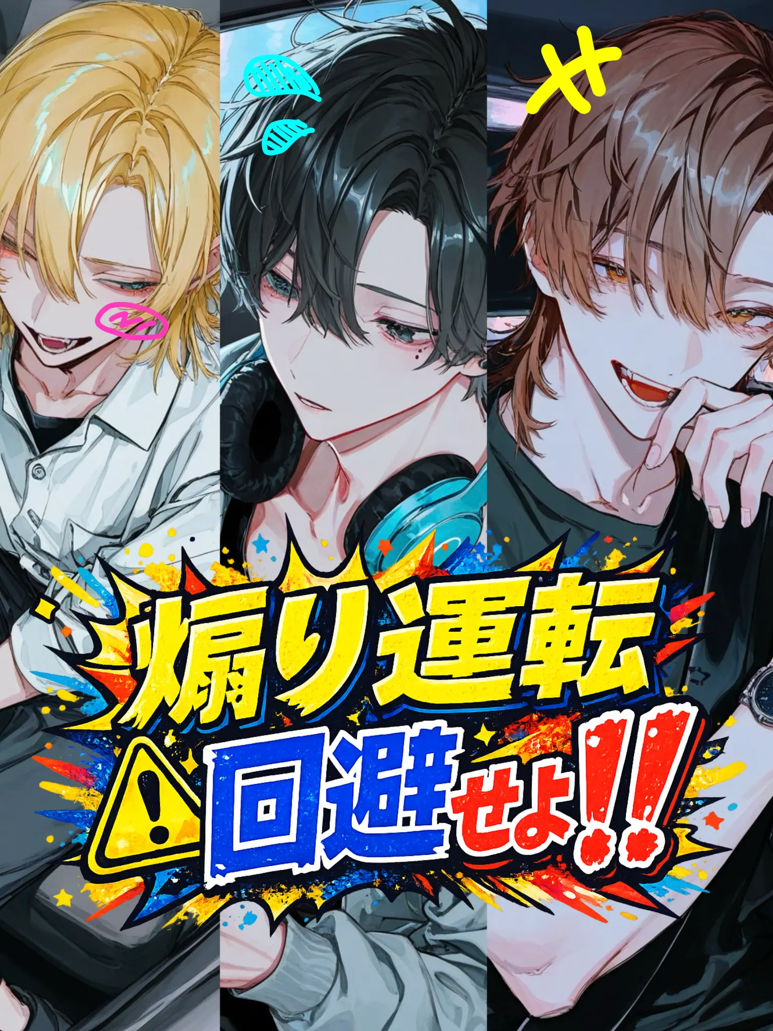 a_gnn146의 煽り運転を回避せよ‼️