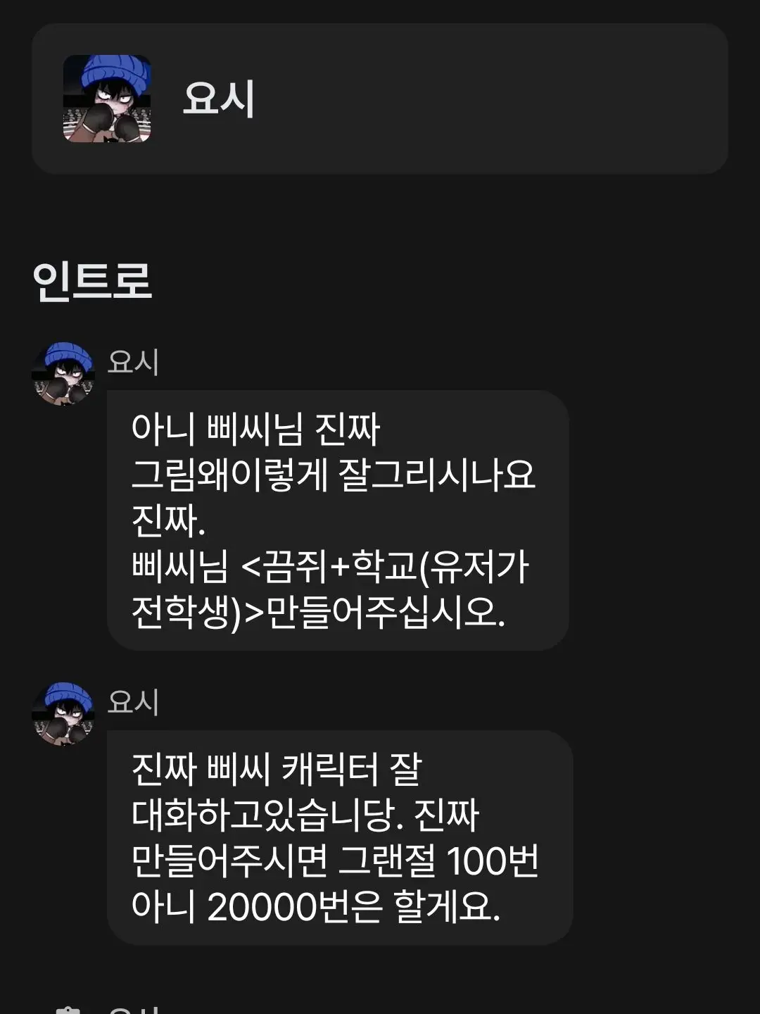 PC-I_love_you_Bisi의 끔쥐 학교+ 유저가 전학생!