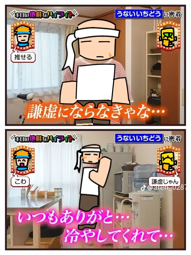 Ayataka_aiueo의 冷蔵庫にへばりついたダッシュ((は