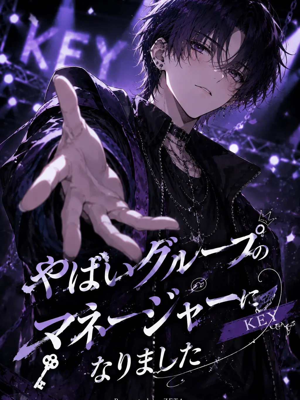 TojoA9T의 やばいグループのマネージャーになりました