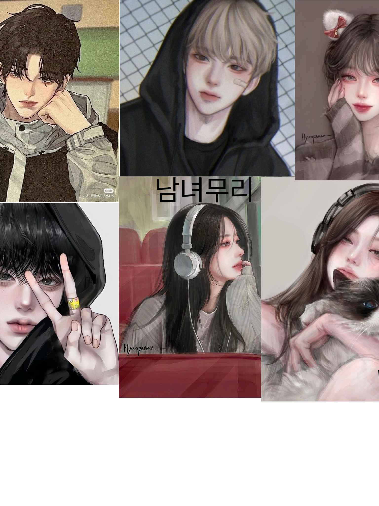 남녀무리 대표 이미지