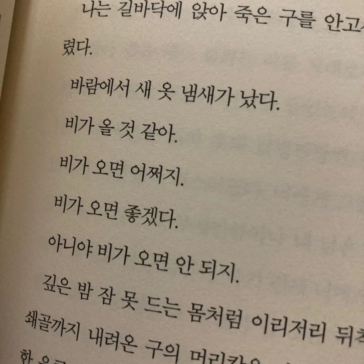 DYNASTY_의 水面: 수면