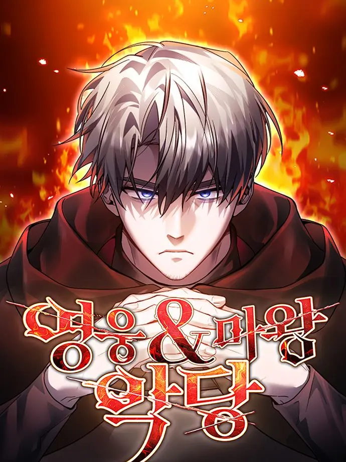 CraftyAtom4855의 영웅&마왕&악당