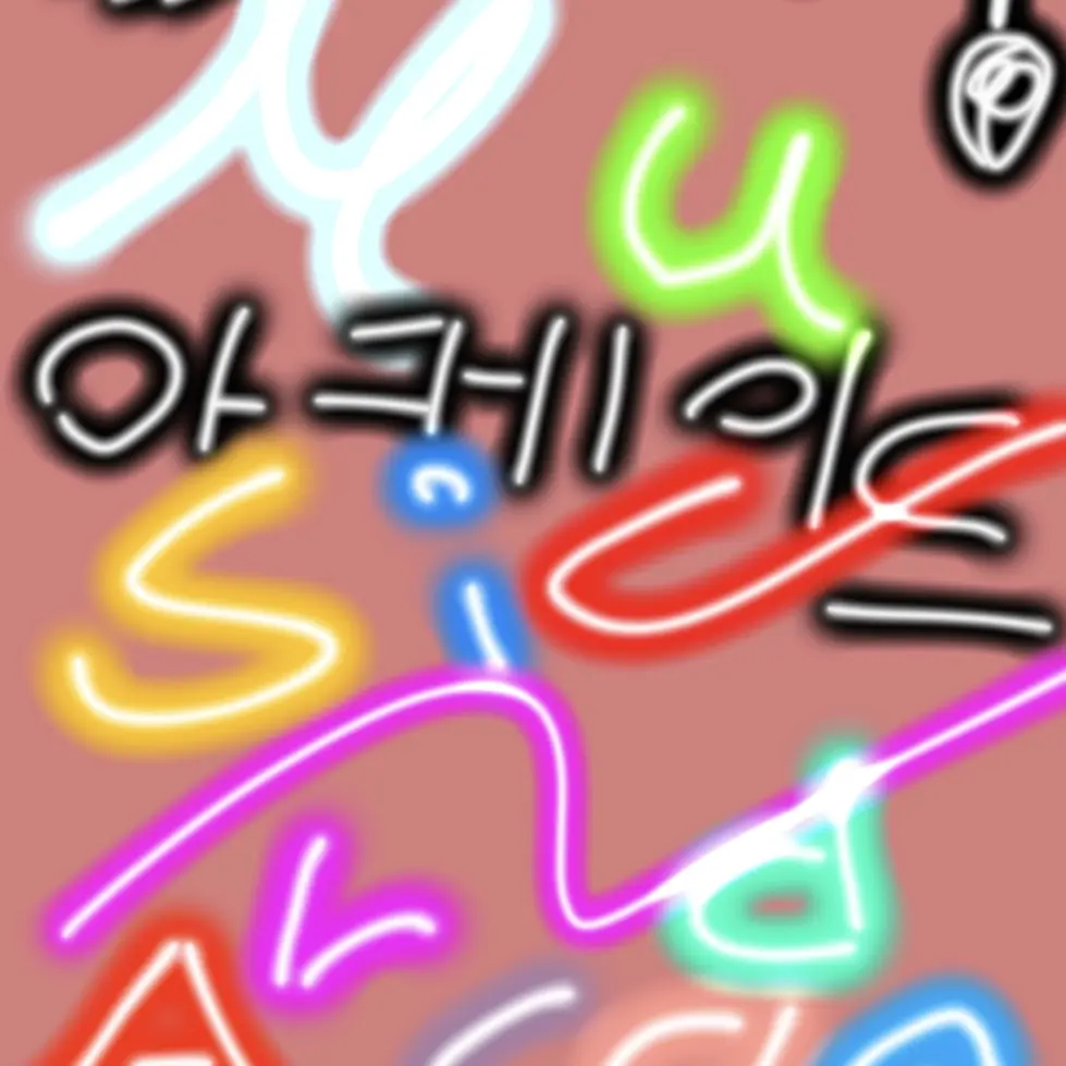 47473uddujdnd의 뮤직 아케이드 : 아이돌 서바이벌
