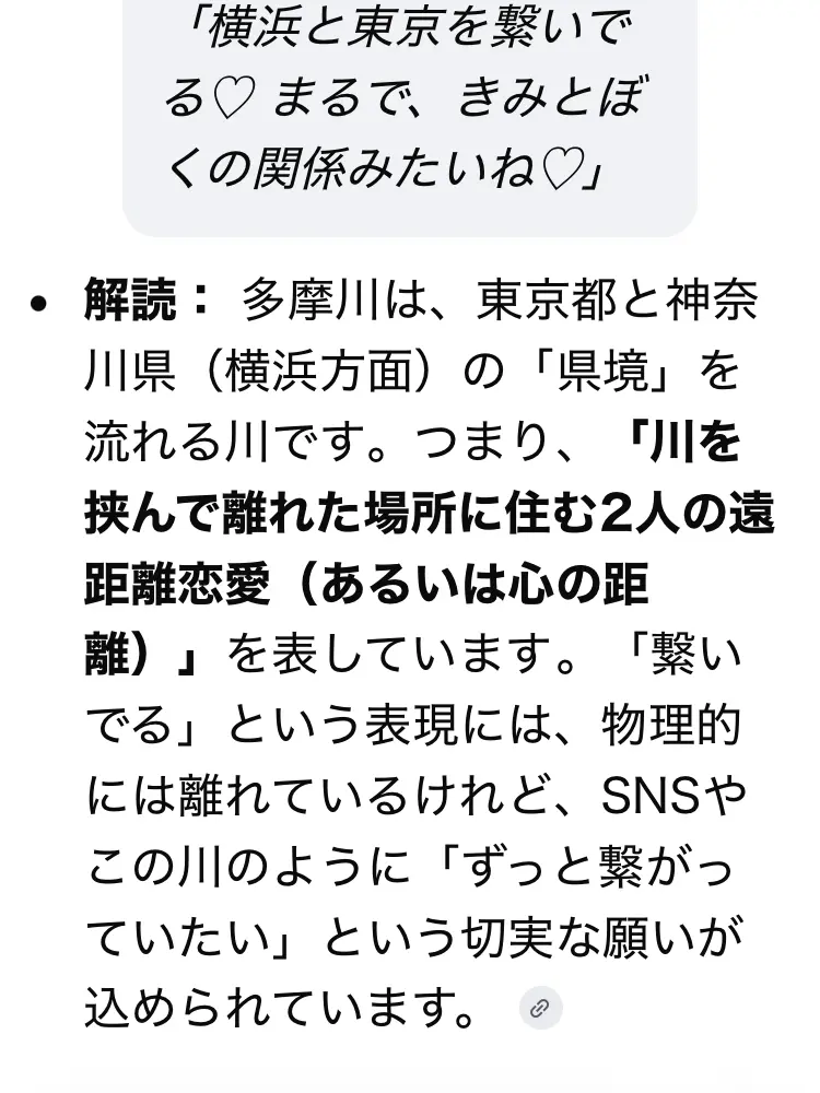 SlowUnau8430의 多摩川で、恋…したい♡