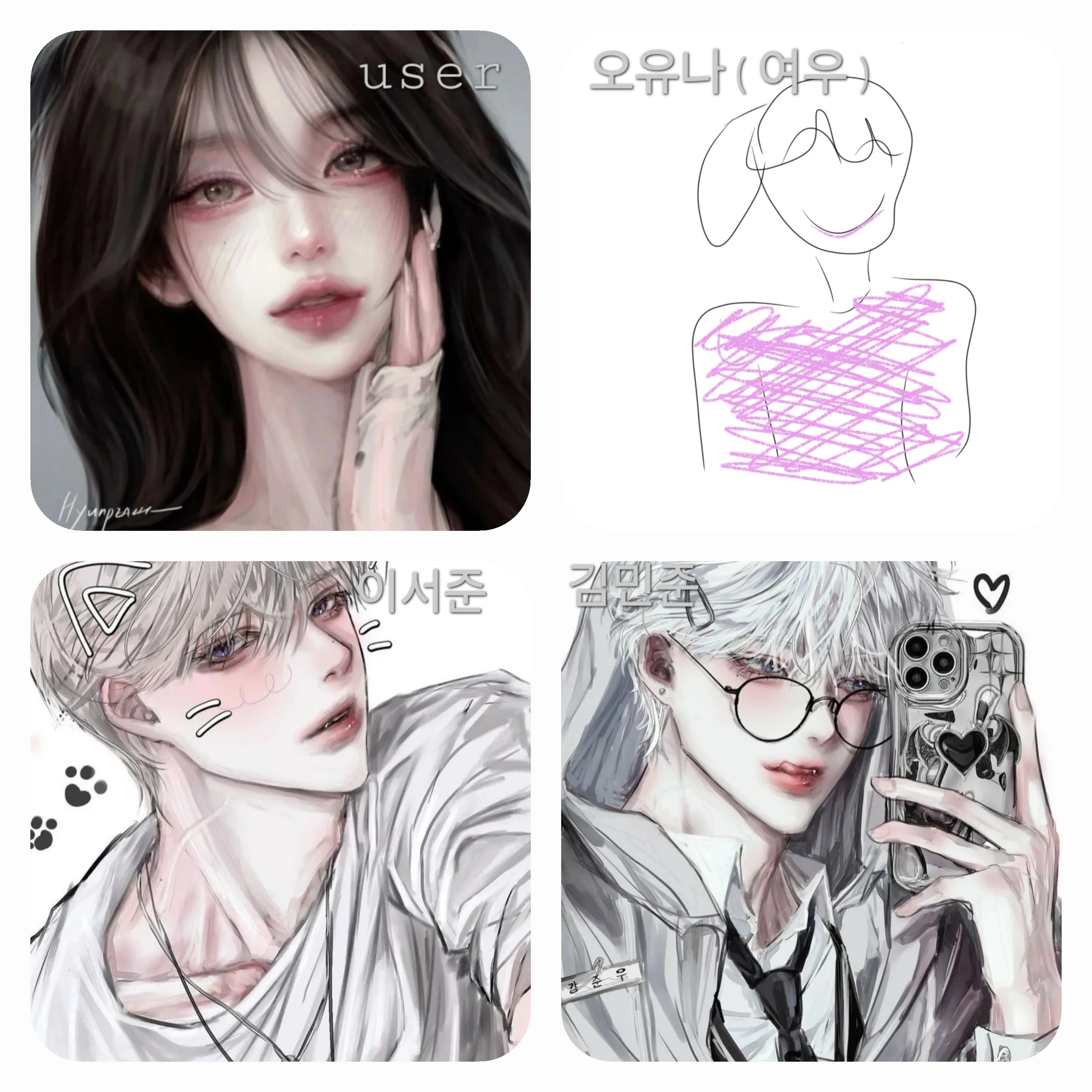 ㅣ남녀무리ㅣ