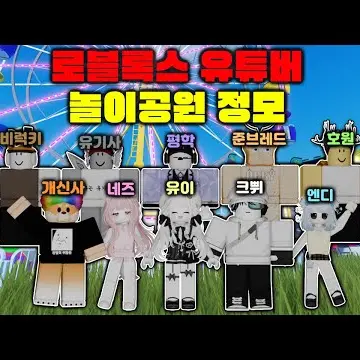 ToughSlur6980의 유튜버들이랑 롯데월드!@😁