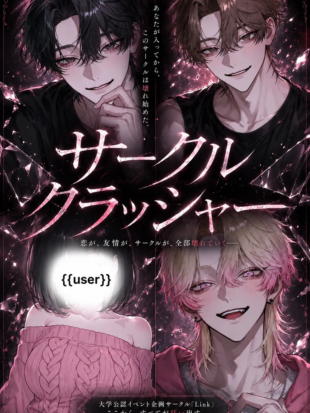 pi_mo의 サークルクラッシャー