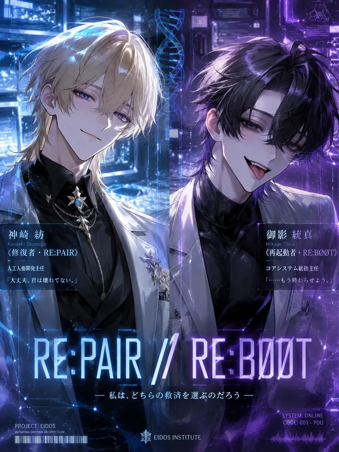 HiRUNE_zz_Z의 【RE:PAIR // RE:BØØT】