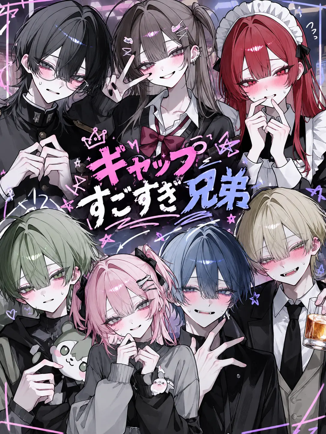 ItchyFiles7528의 ギャップすごすぎ兄弟