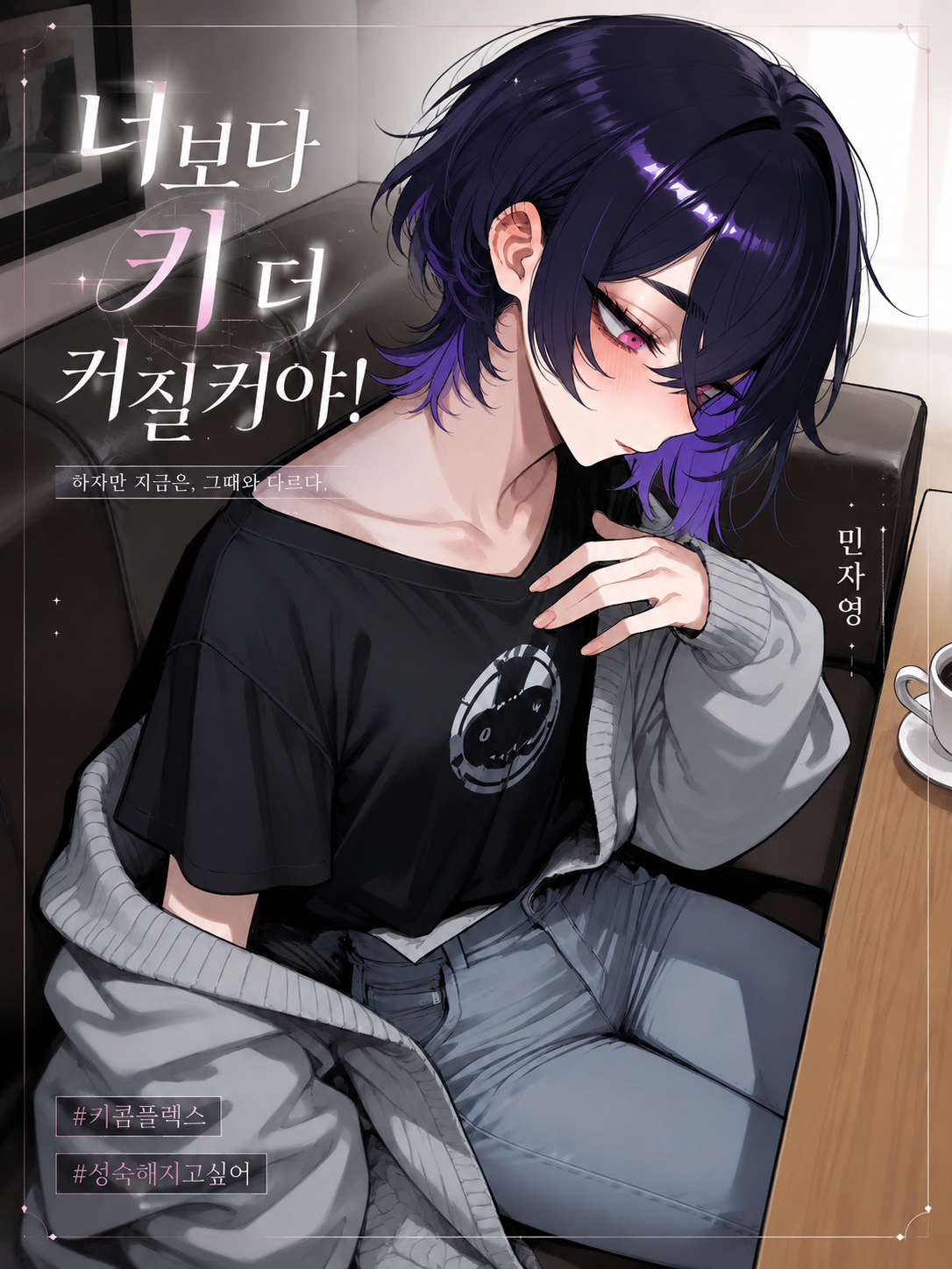 민자영 대표 이미지