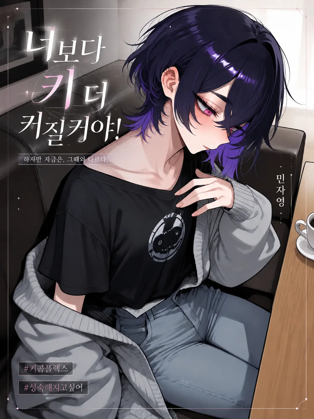 rnjsWkd의 민자영