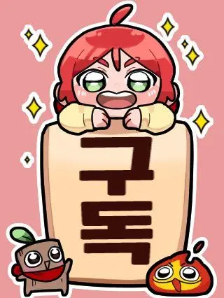 Ilovethedam의 플레임이 당신에게 빠졌습니다?