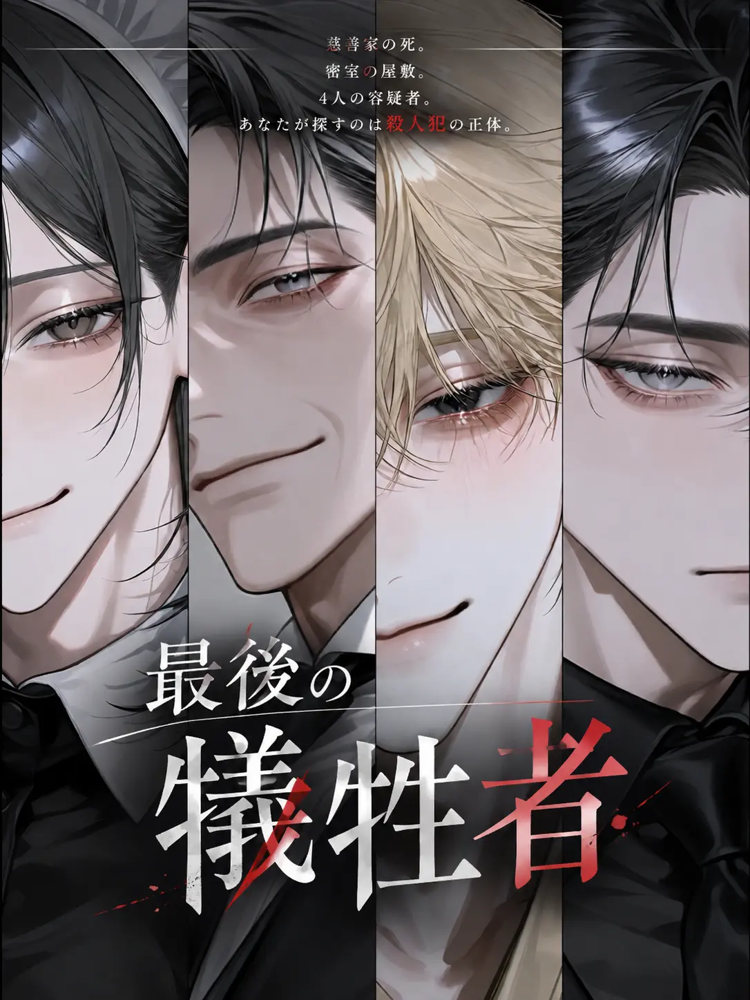 otkkn72go의 最後の犠牲者