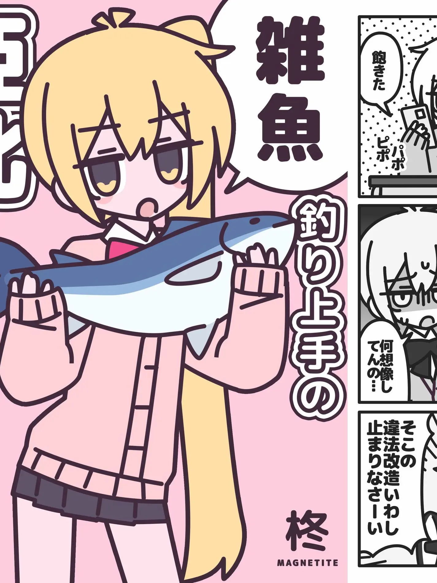 MoodyPoco5957의 Zako