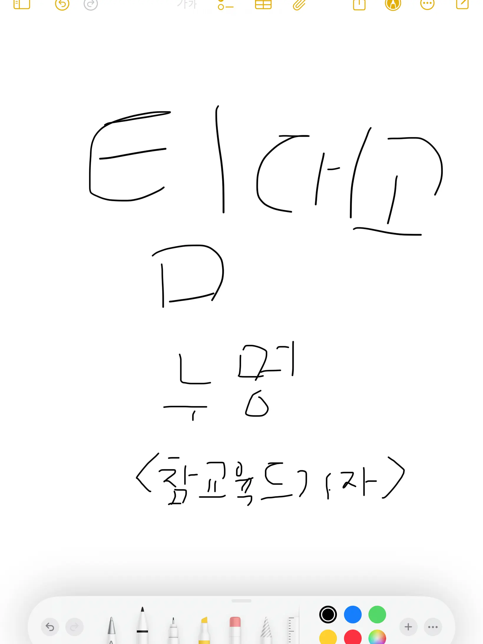 MistyArco1196의 팀대고 누명~!