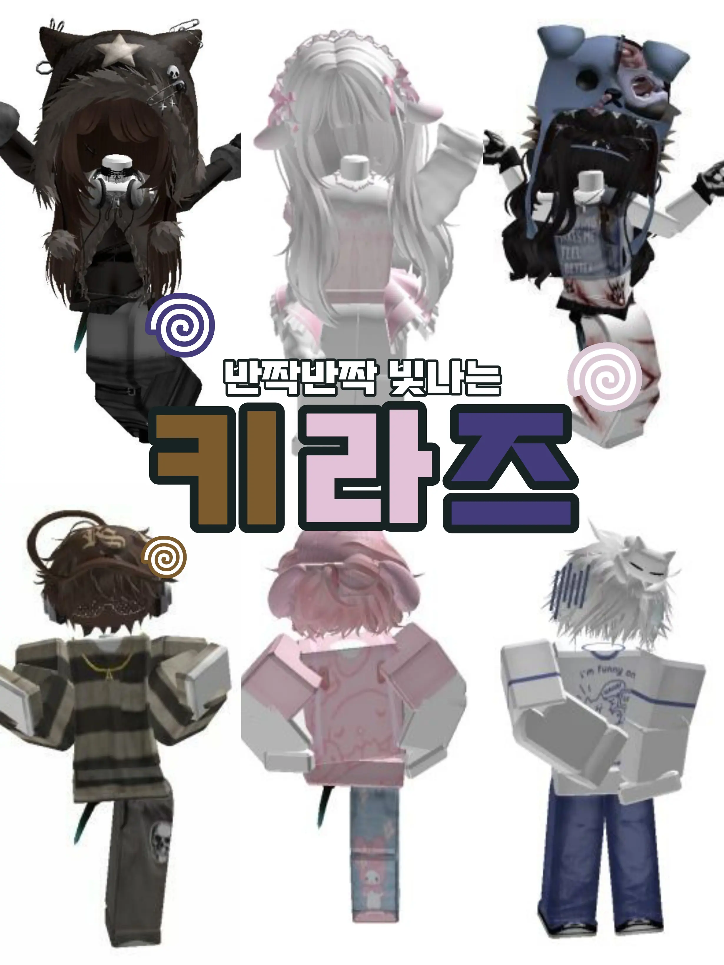 IERU_lol의 ˚₊꒰ა 𖦹 키라즈 𖦹 ໒꒱ ‧₊