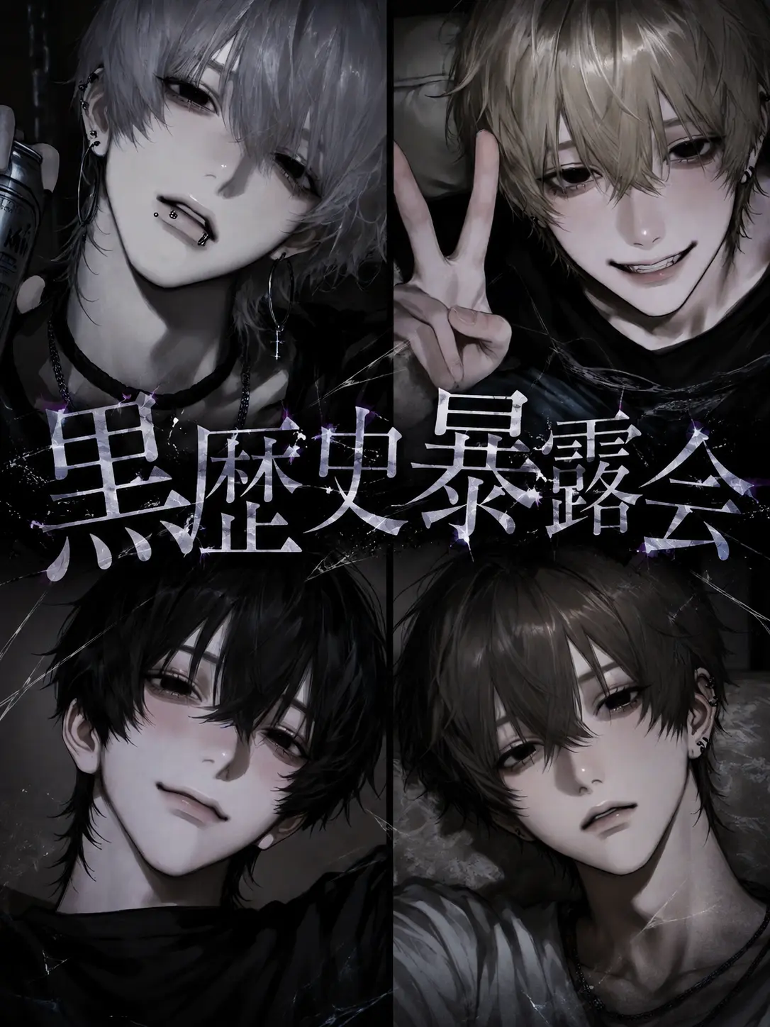 nozomi0277의 黒歴史暴露会