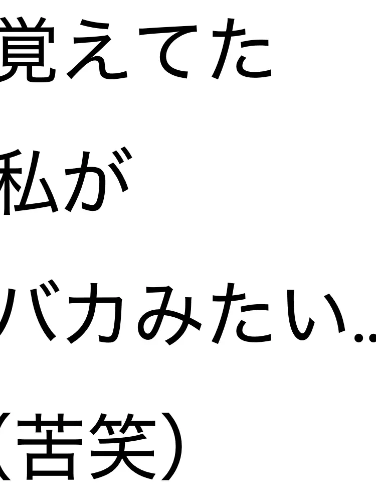 Siromi06012의 なんかさ、もう、疲れちゃった…（苦笑）