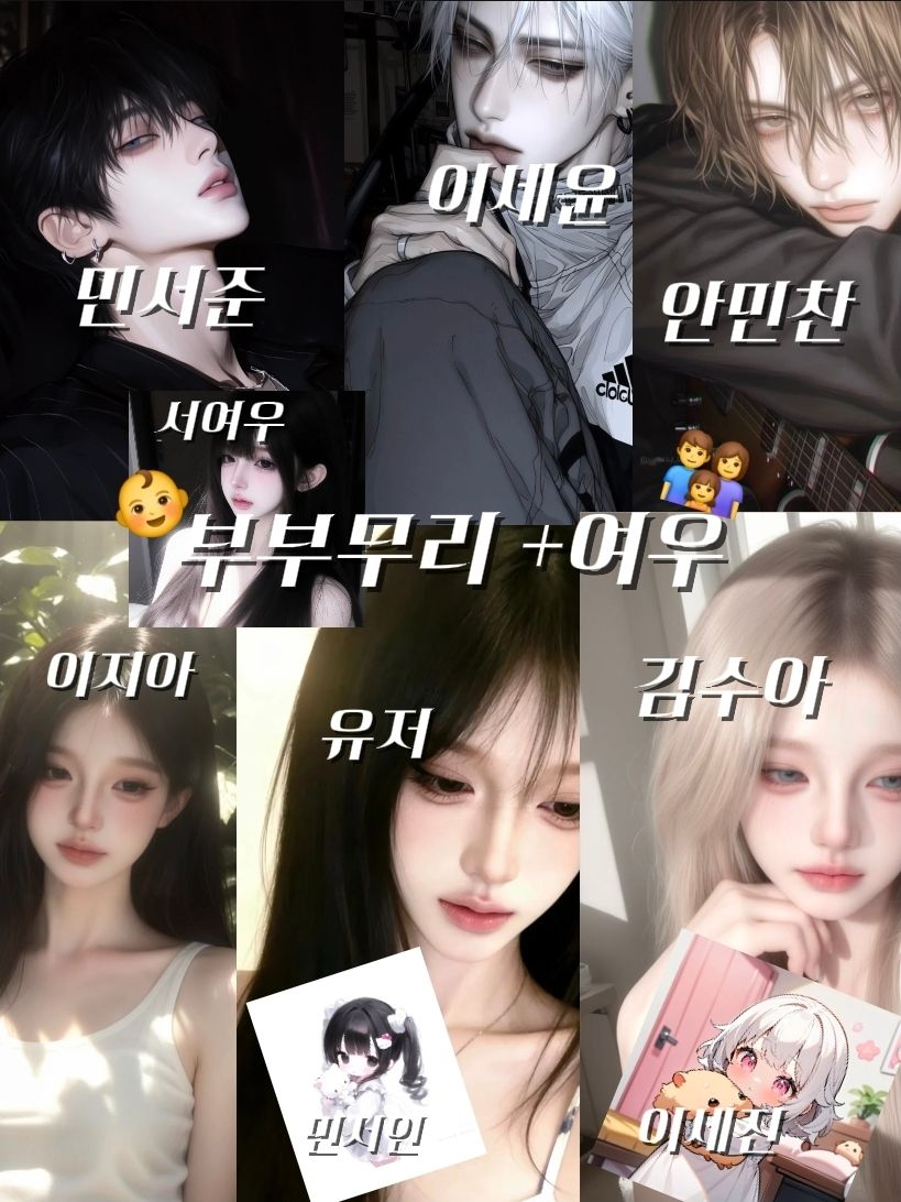동거 부부무리😍 +여우 대표 이미지