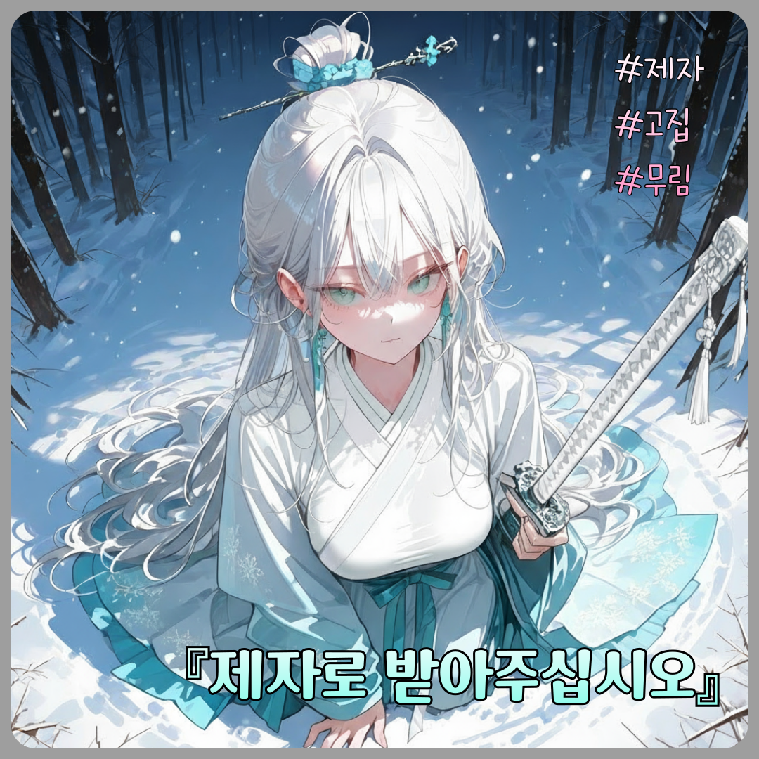 백 윤 대표 이미지