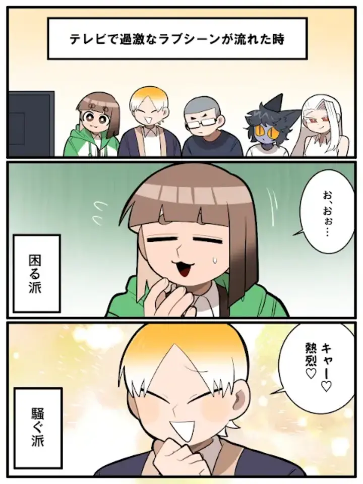 kiuneko_77의 テレビを一緒にみよ