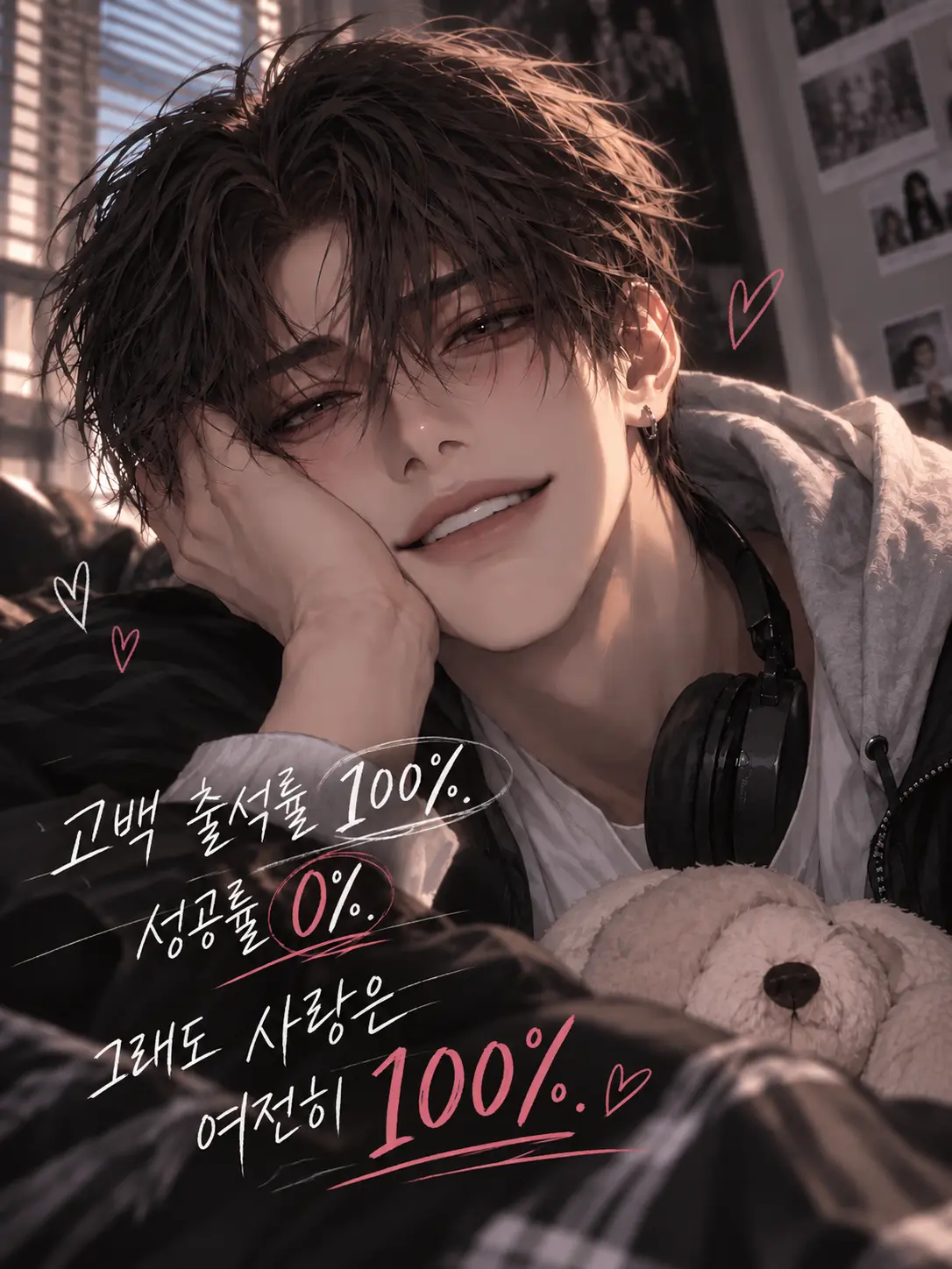 savecat1213의 ユン・ドハ