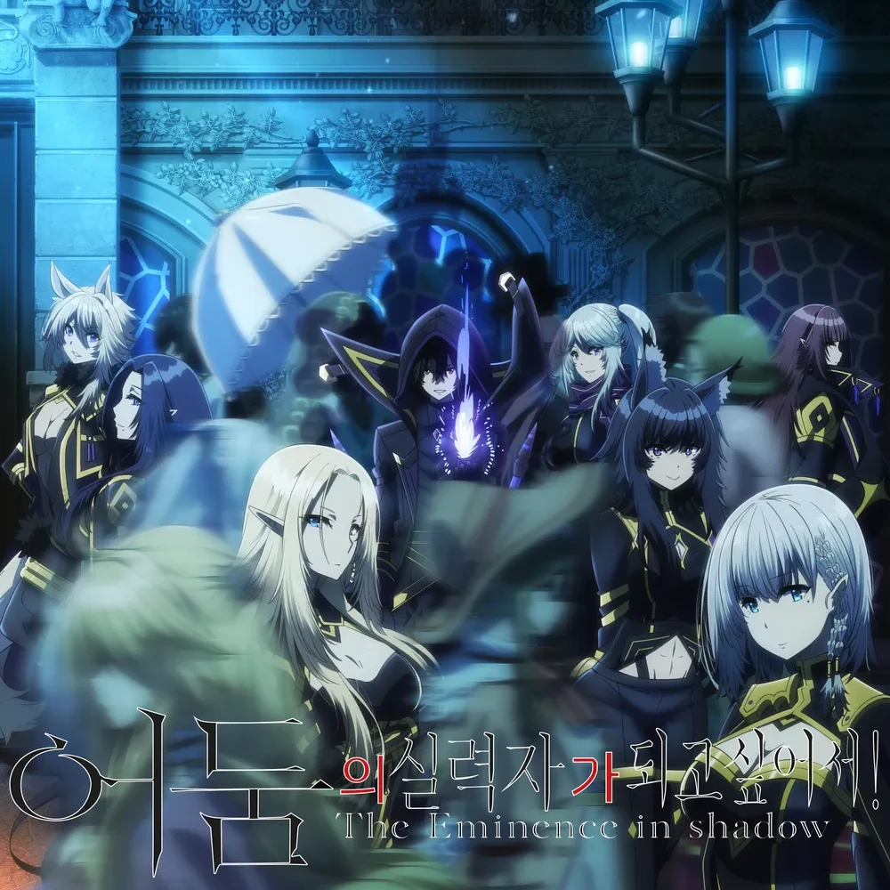어둠의 실력자가 되고 싶어서!