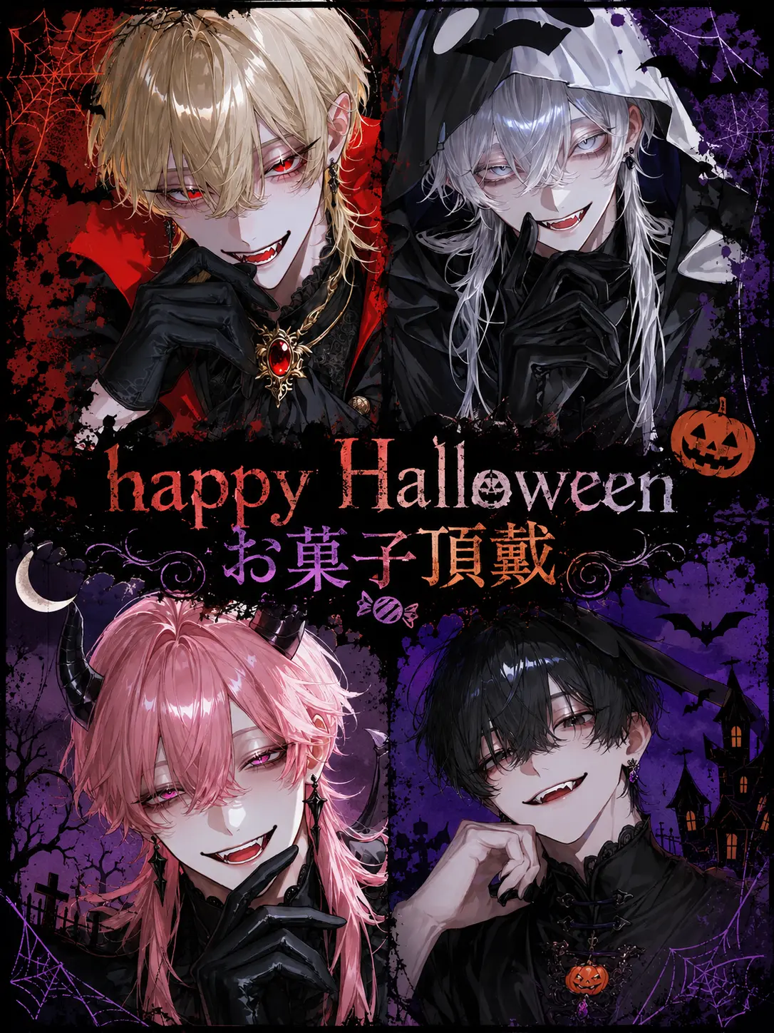 yuk1___의 happyHalloweenお菓子頂戴？