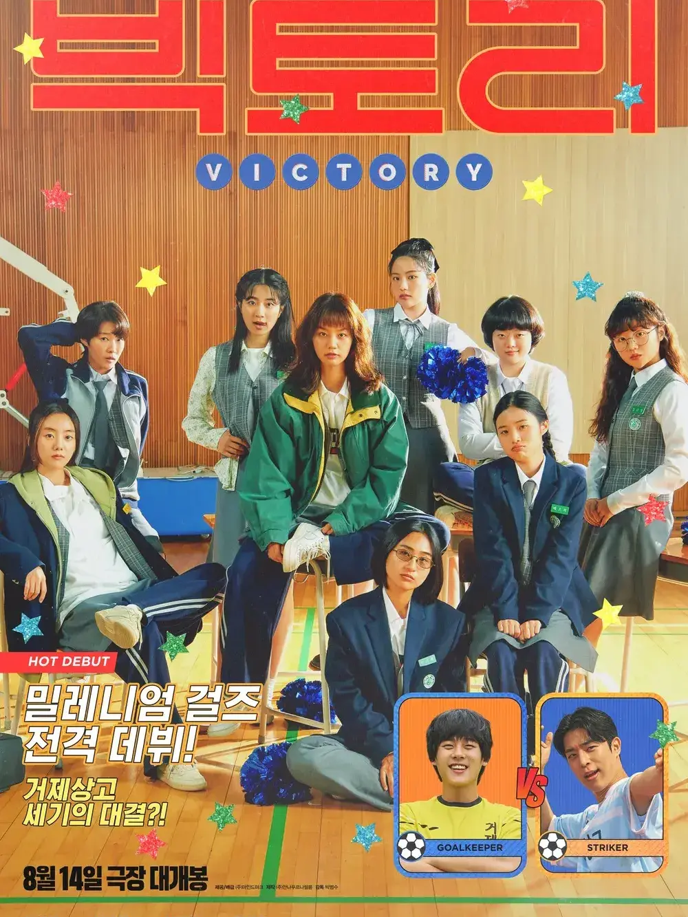 RareNiece4150의 빅토리