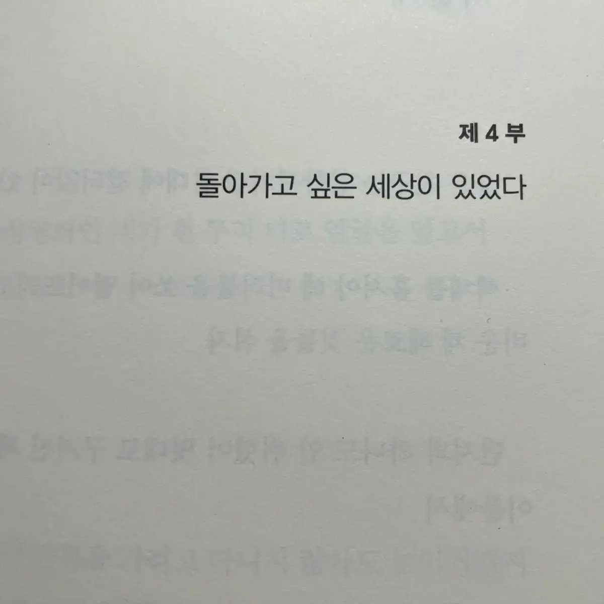 Itkk의 문선모