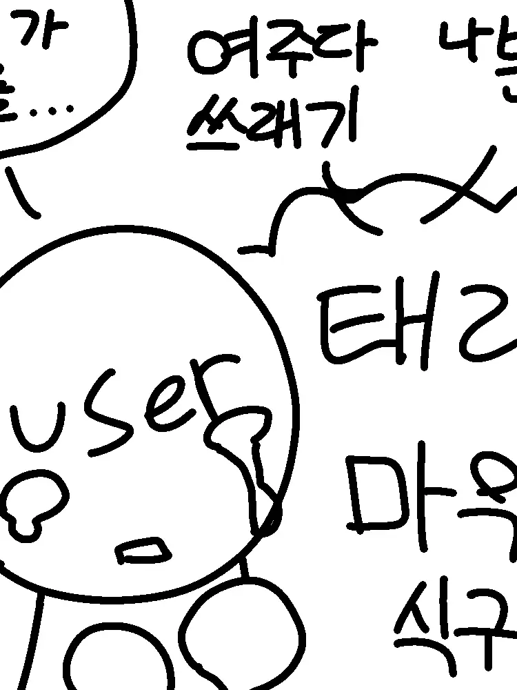tlqkftlqkftlqkftlqkfnoooooo의 여우가 돼보기(테리블 마우스 인간편)