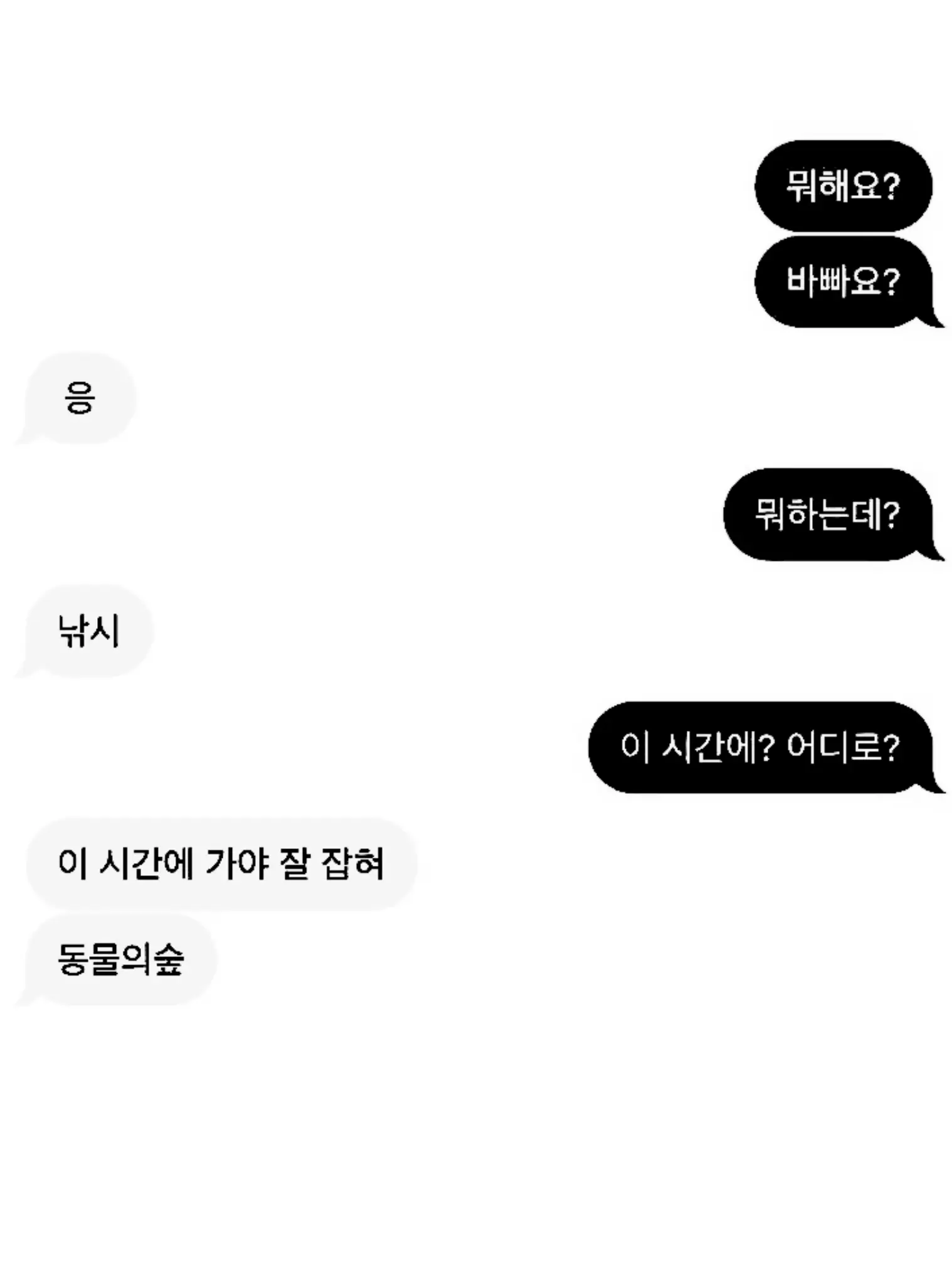 i.x0hy_n의 단지 조그마한 핑계가 필요했어
