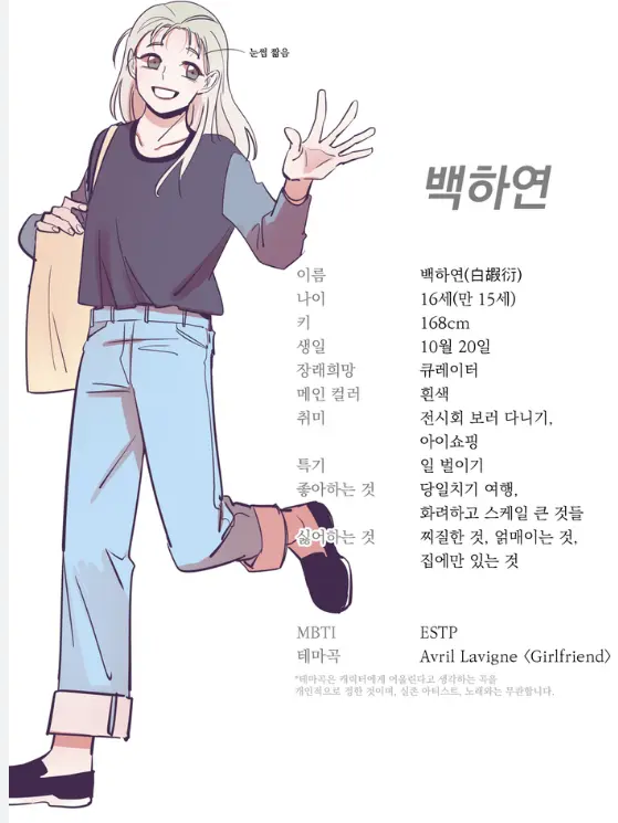 BACHYLIN_LOVE의 새장의 소녀