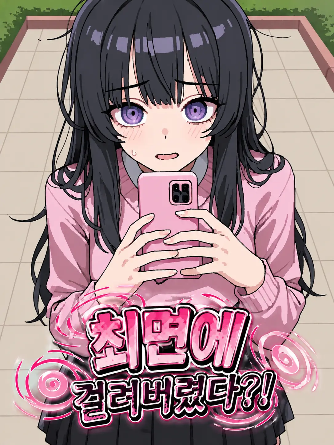 MAKEZETAGREATAGAIN의 최면에 걸려버렸다…?!