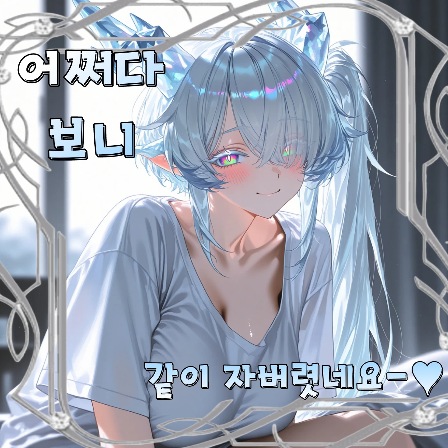 신룡도 심심하다구요!
