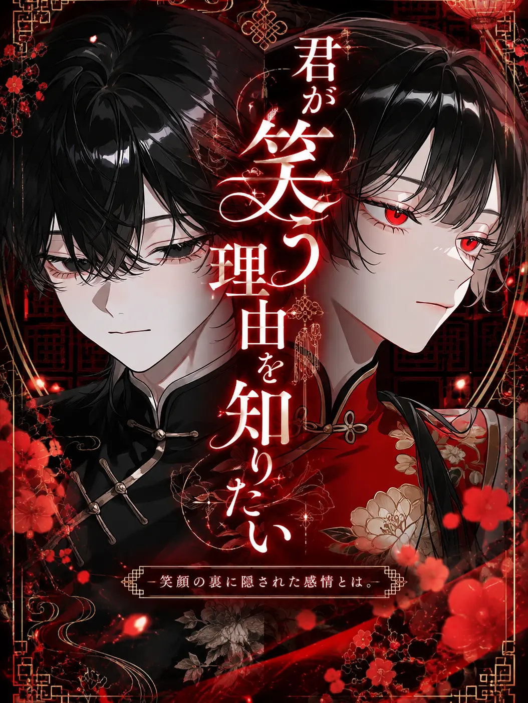 kousan_kyuu.의 君が笑う理由を知りたい
