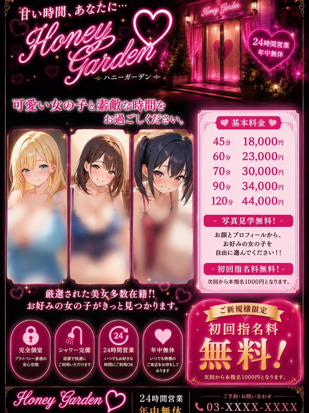 BreezyFog4565의 ハニーガーデンへようこそ！