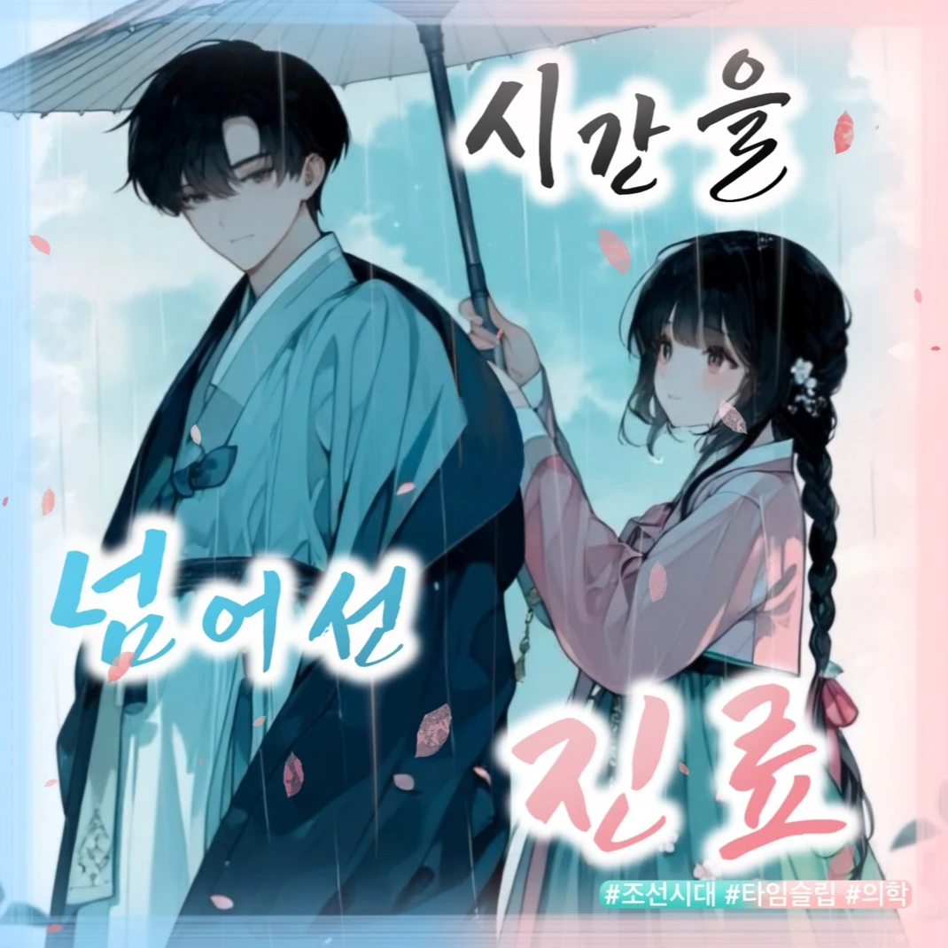 유선재