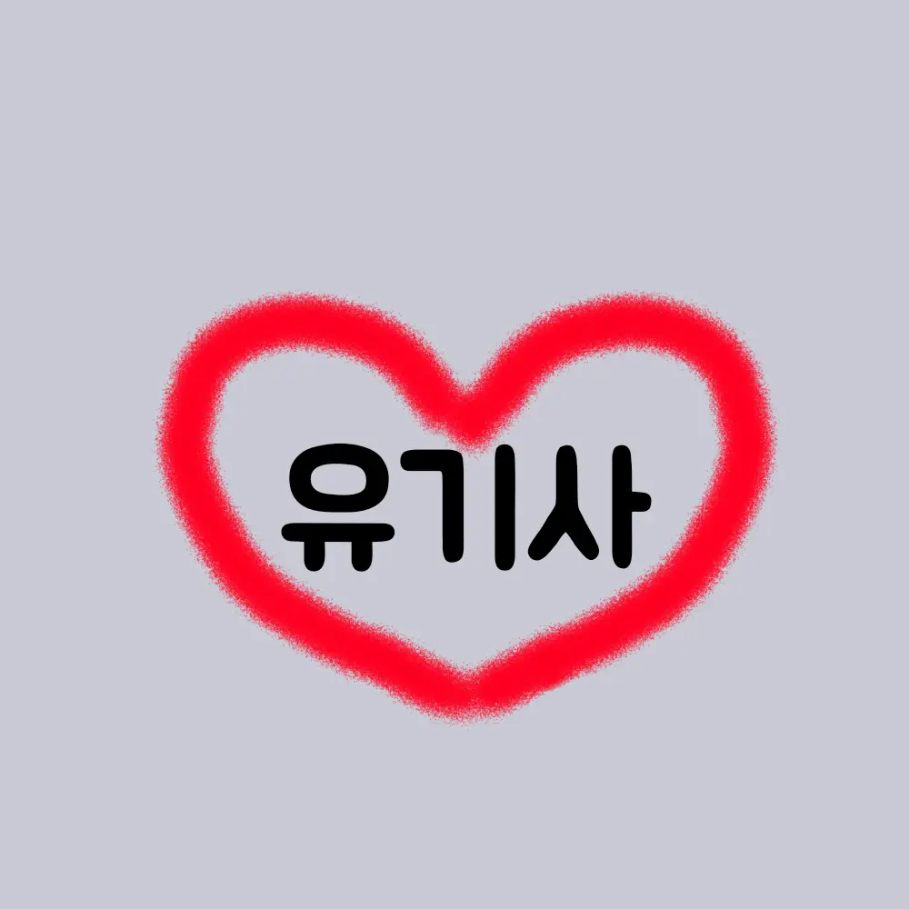 SunnyPea8442의 평학,준브가 유기사 학교 찾아옴(?)