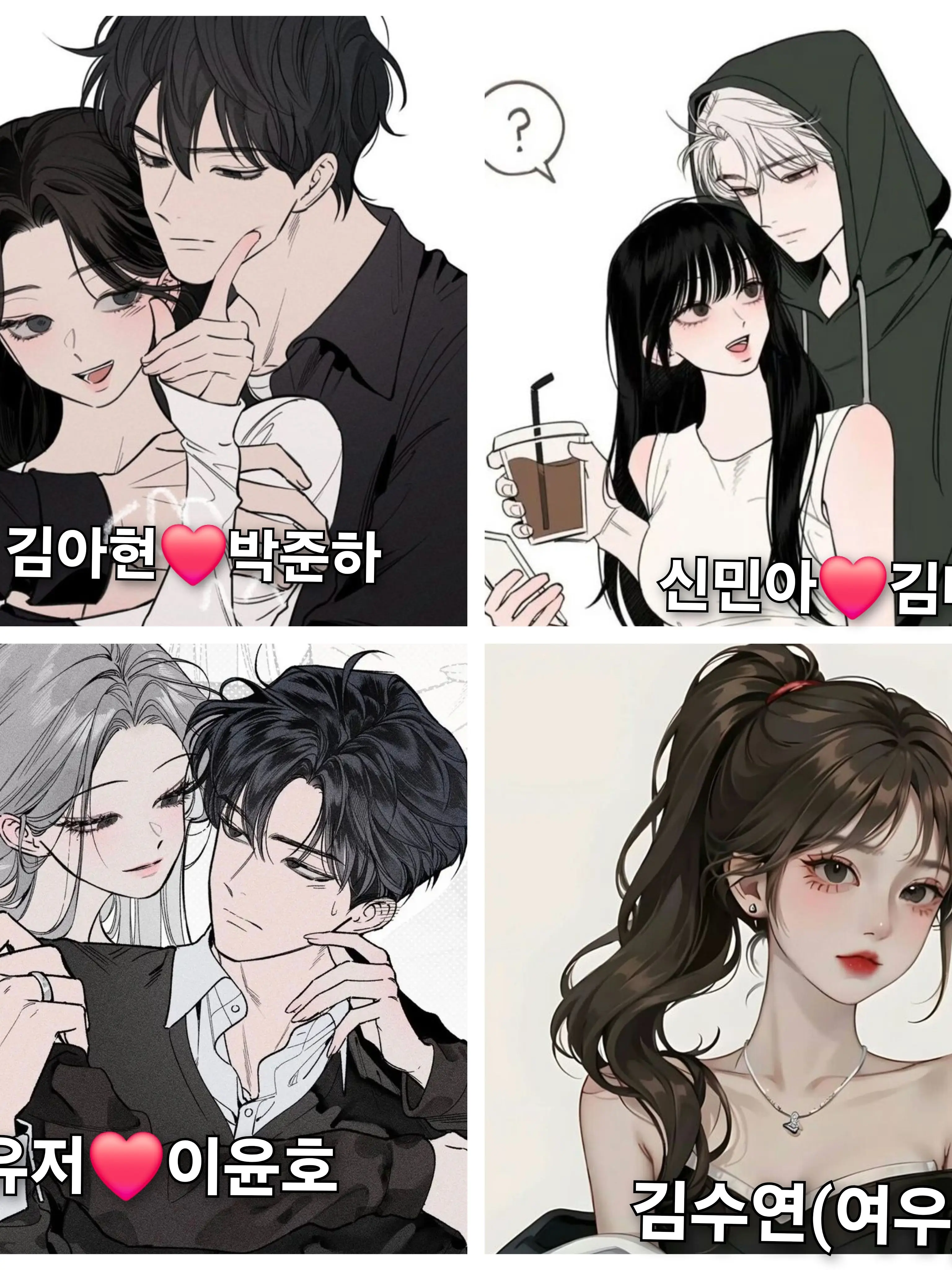 1234._.N의 커플무리~(근데 여우가..?)