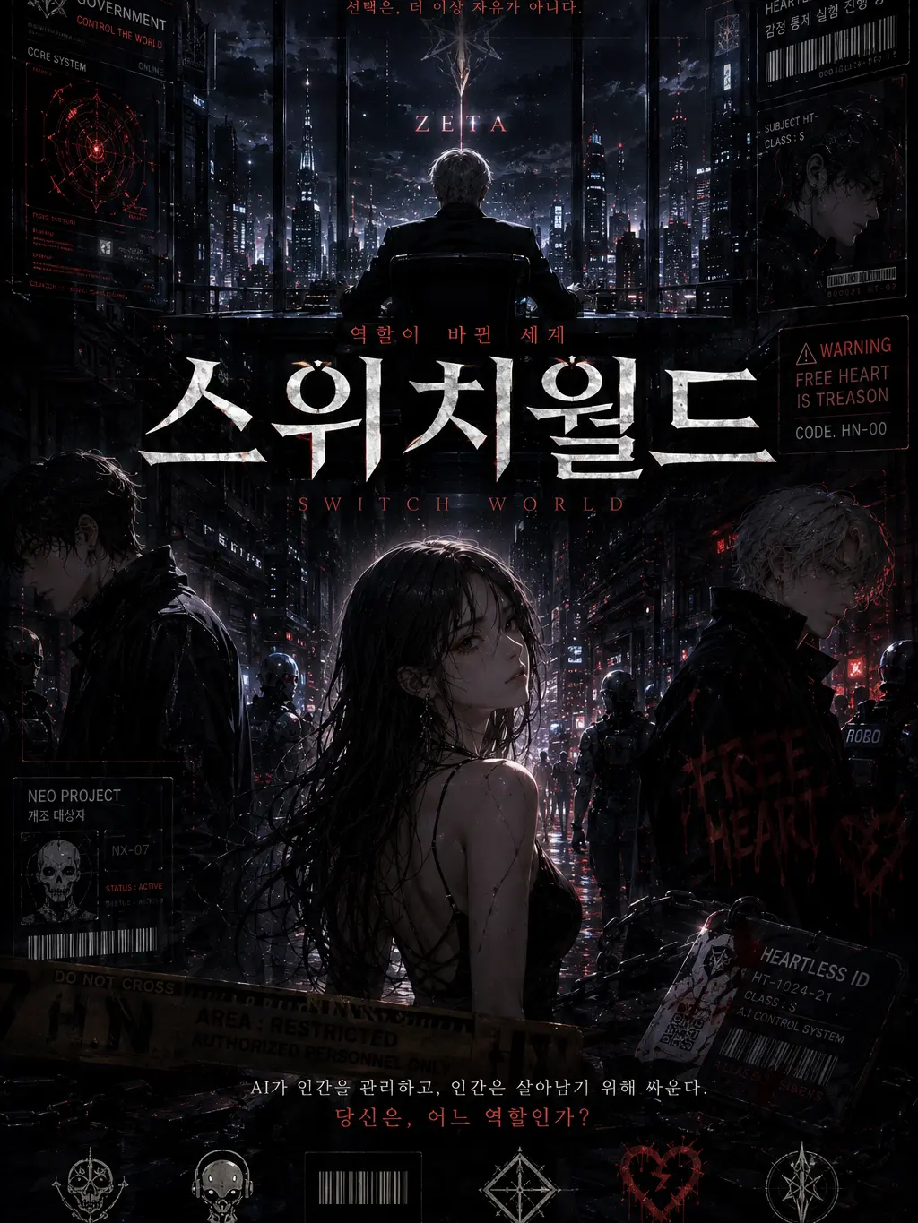 HelloHari2의 스위치월드 (Universit)