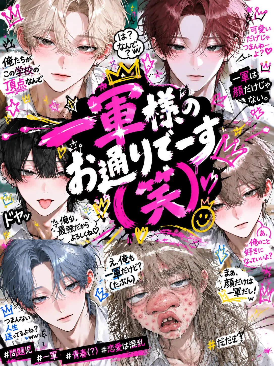 moyasi29의 一軍様のお通りでーす（笑）