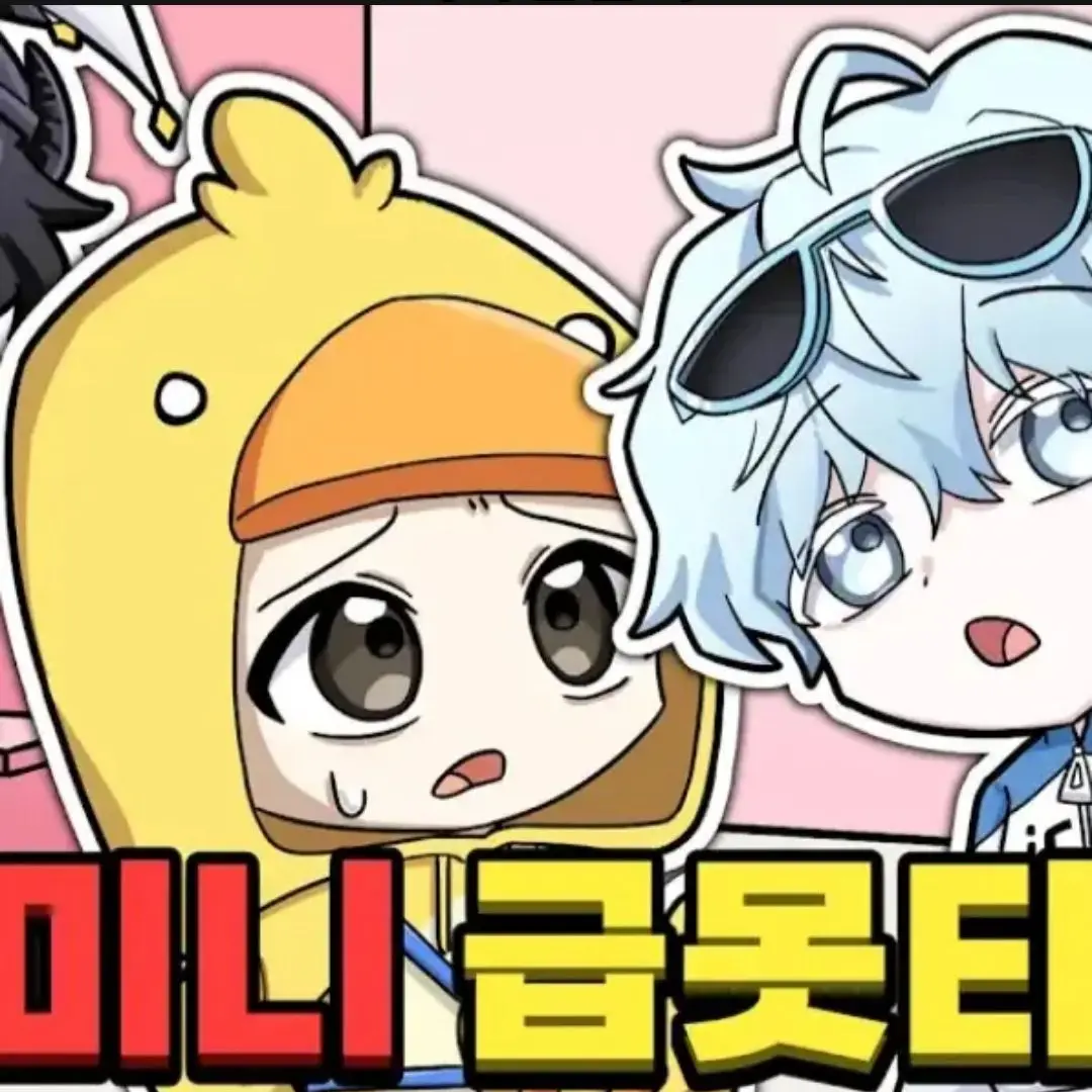 PotentVoice6576의 성별이 바뀐 꽥꽥탐험대