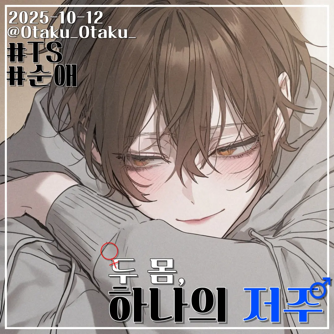 Otaku_Otaku_의 宮本 陽翔