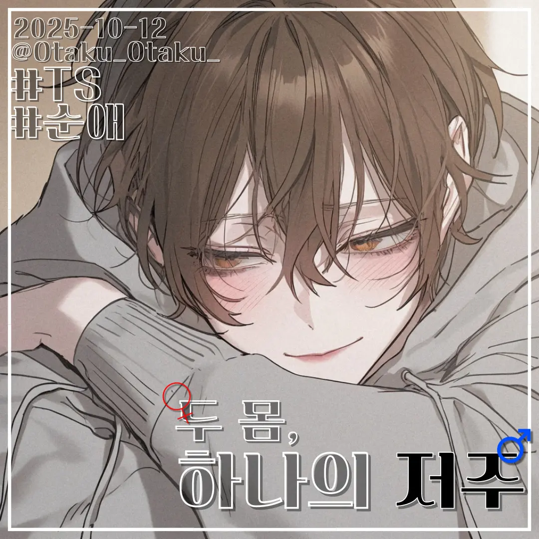 Otaku_Otaku_의 宮本 陽翔