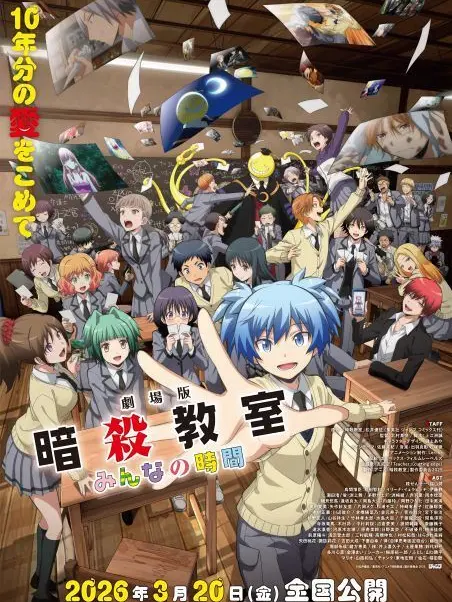 Itigoniore.1225의 暗殺教室