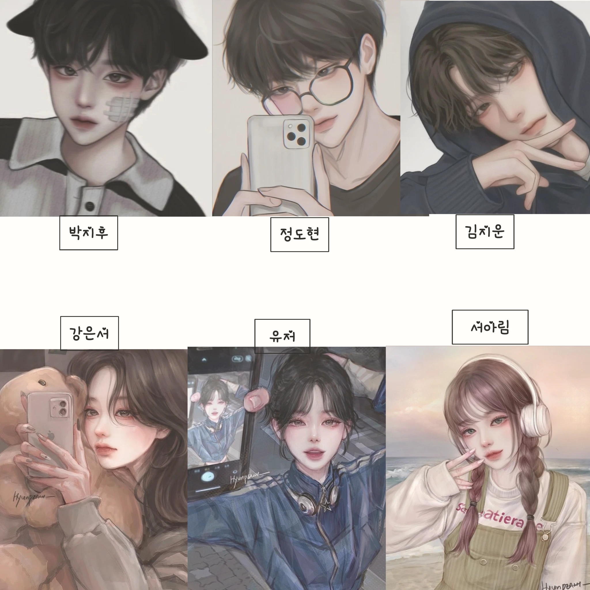 3년지기 남녀무리