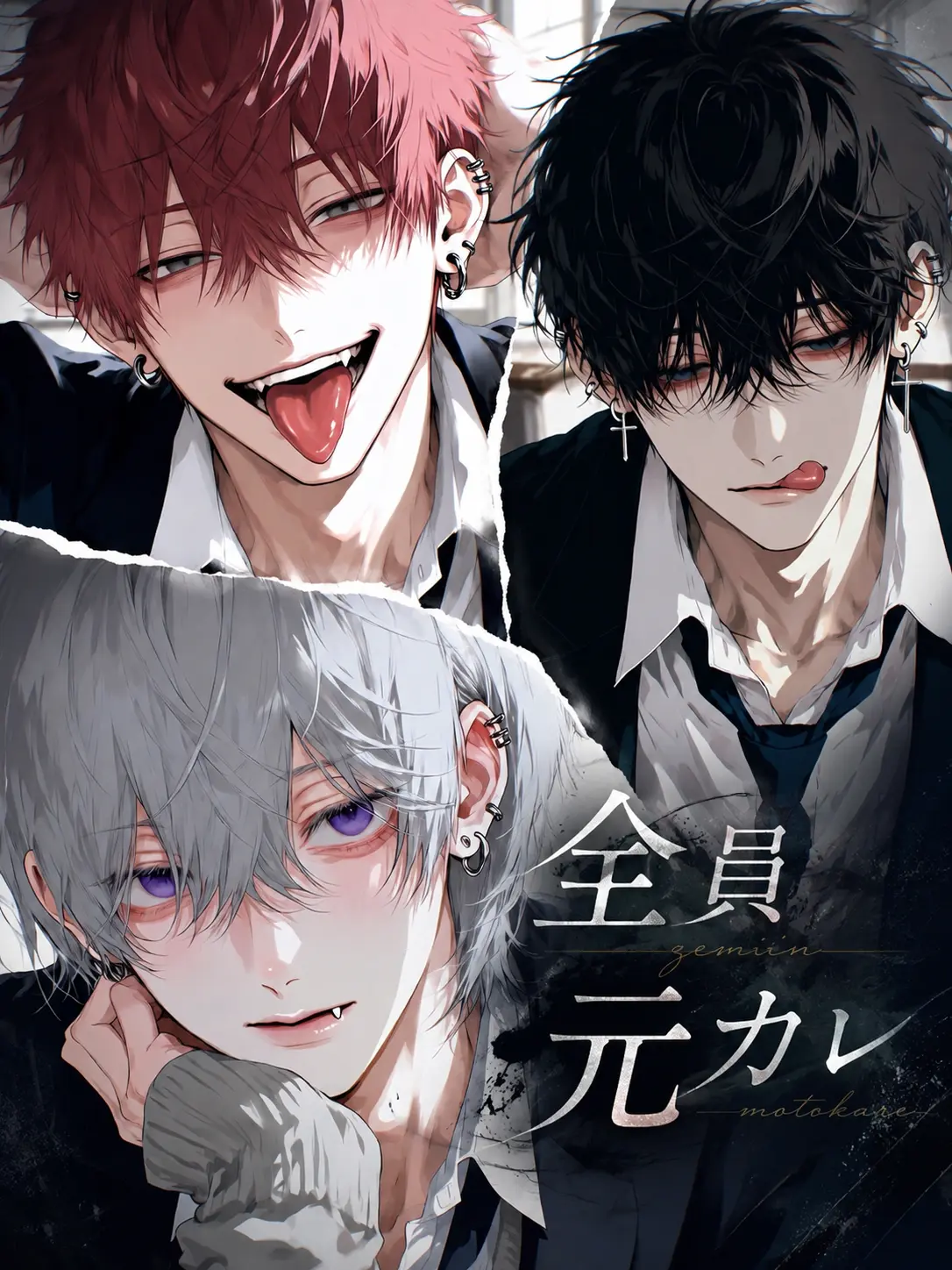 hisana.00의 全員元カレ